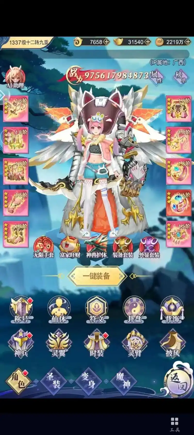 少年三国志武将突破与战法觉醒界面