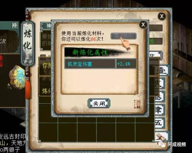 这就是江湖神兵洗练属性词条展示