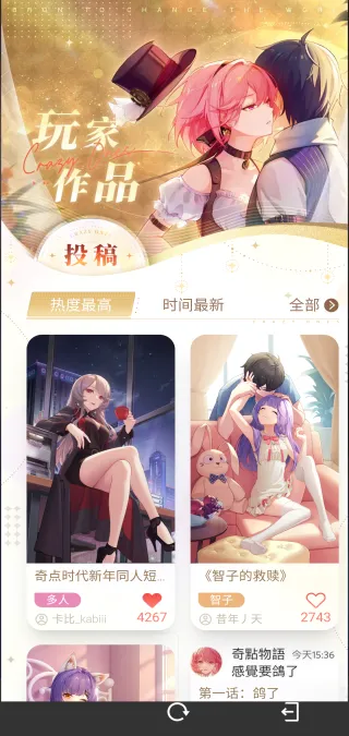 奇点时代剧情对话与卡牌战斗画面