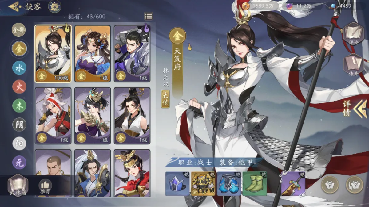 放置江湖散人门派武侠沉浸感评测画面