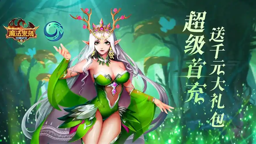 创造与魔法家园防守布置场景