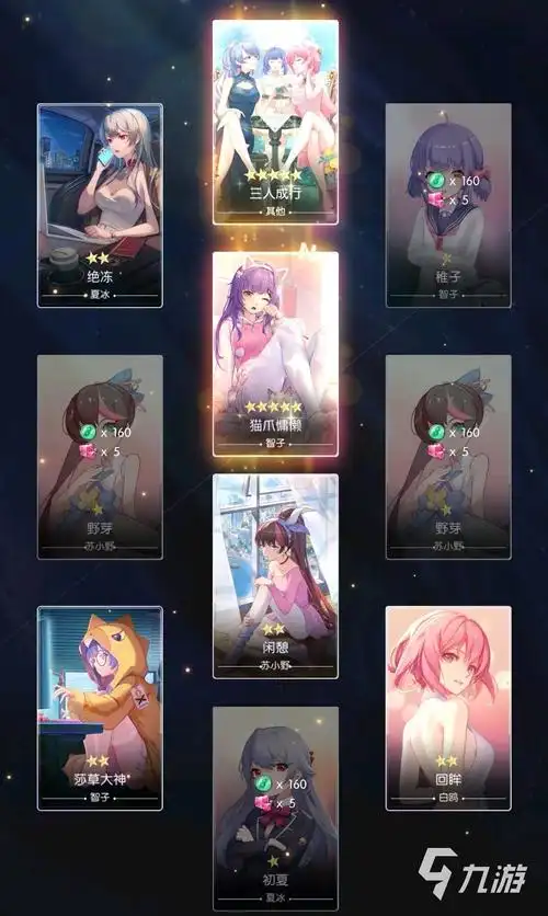 奇点时代好感度与约会解锁界面