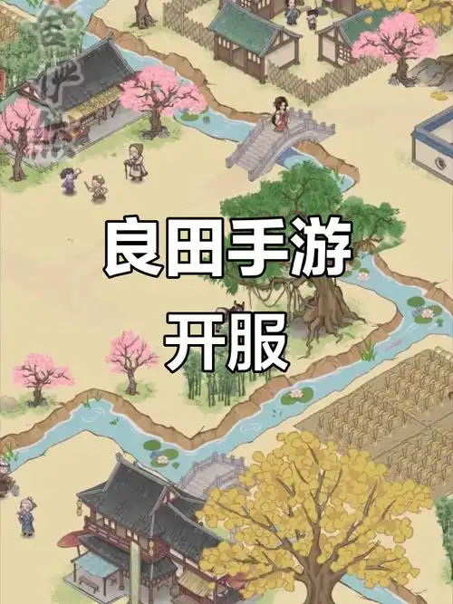 这城有良田客栈经营场景