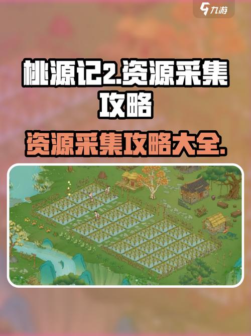 桃源深处有人家开荒采集建材画面