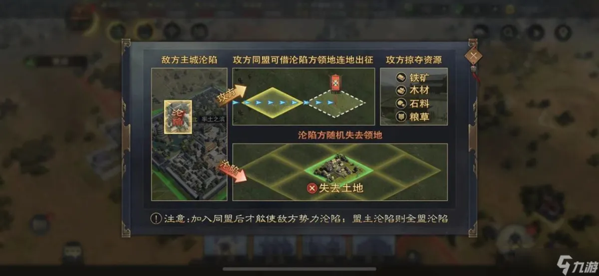 率土之滨新战法战斗场景