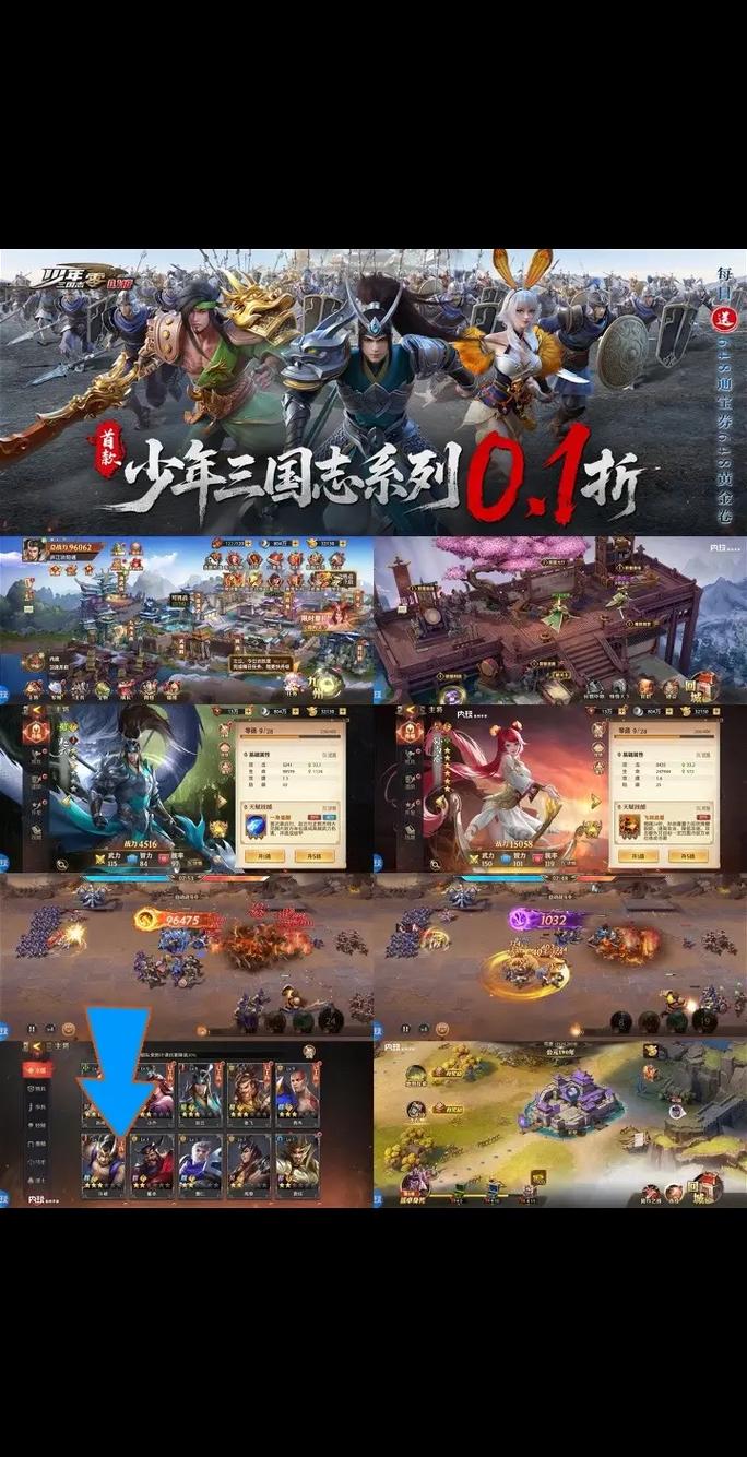 少年三国志新手追赶老玩家战力示意图