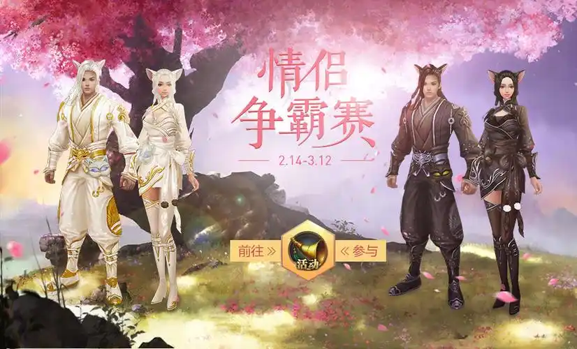 这就是江湖跨服争霸赛战斗画面
