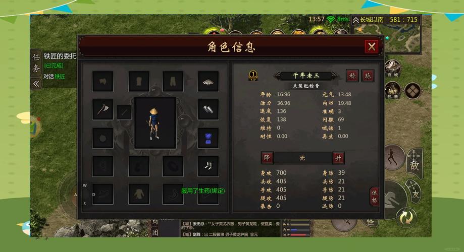 放置江湖五毒教解毒运功场景