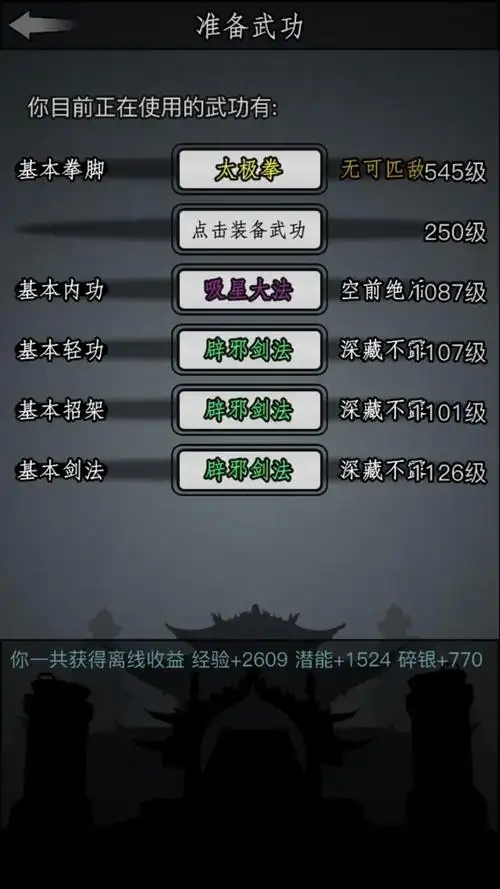 放置江湖纯文字武侠自由度与挂机收益评测