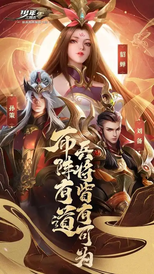 少年三国志竞技争霸赛积分兑换界面