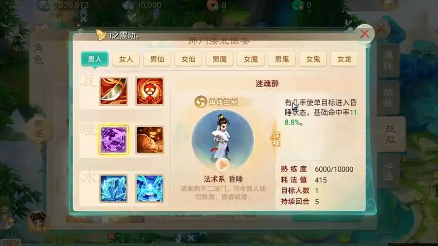 大话西游手游搬砖收益场景