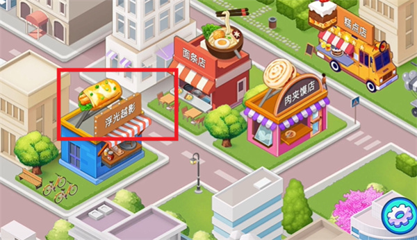 楼下的早餐店app下载后进入的清晨经营场景