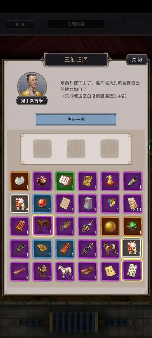 这就是江湖官网入口查找场景