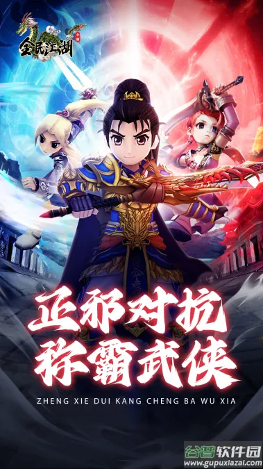 这就是江湖各门派技能展示画面
