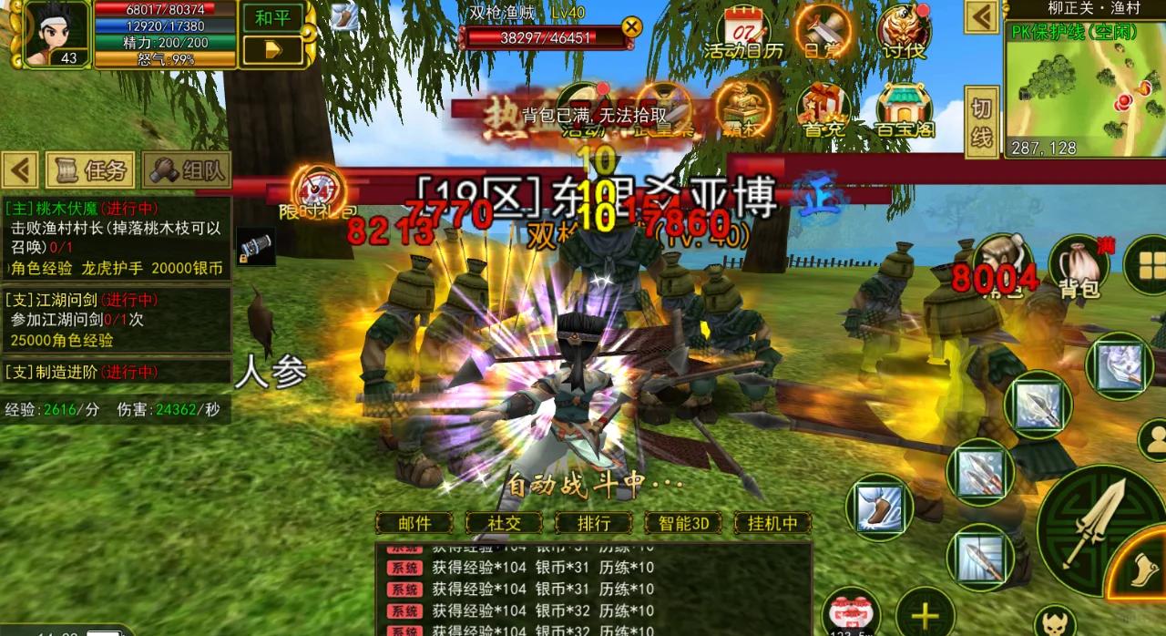 这就是江湖9月版本更新炼丹炉与千香园场景