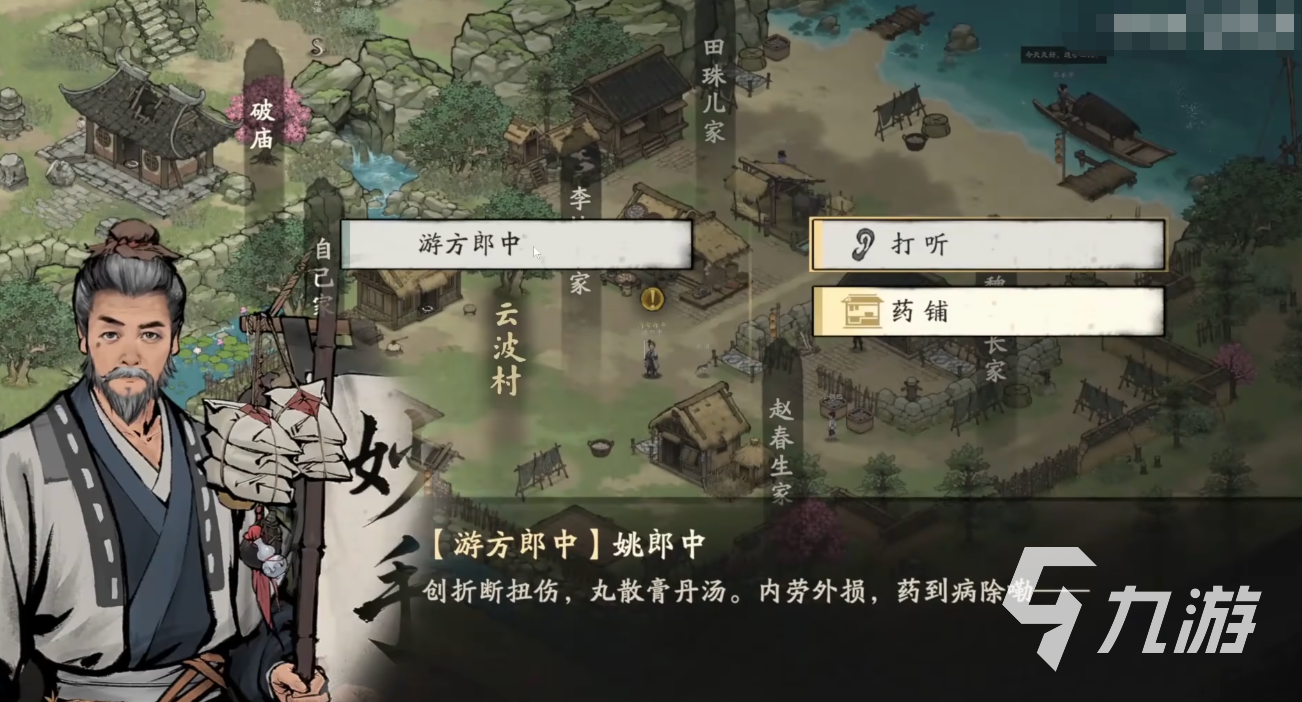 这就是江湖门派大改版战斗画面