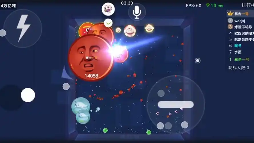 球球大作战官网版下载游戏画面
