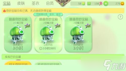 球球大作战对局操作画面