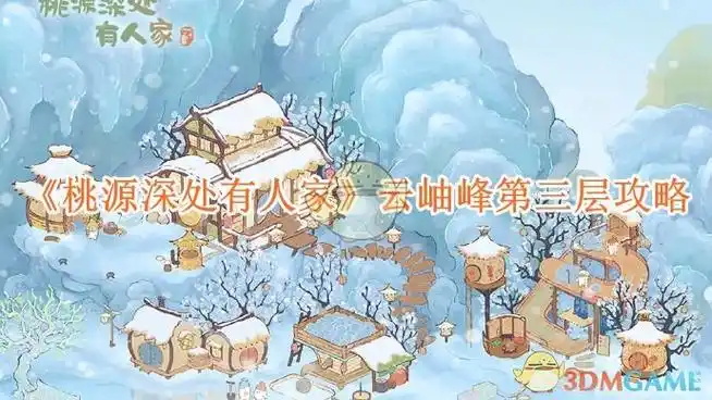 桃源深处有人家田园村落实机画面