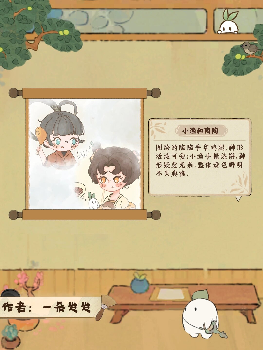 桃源深处有人家池塘钓鱼实机场景