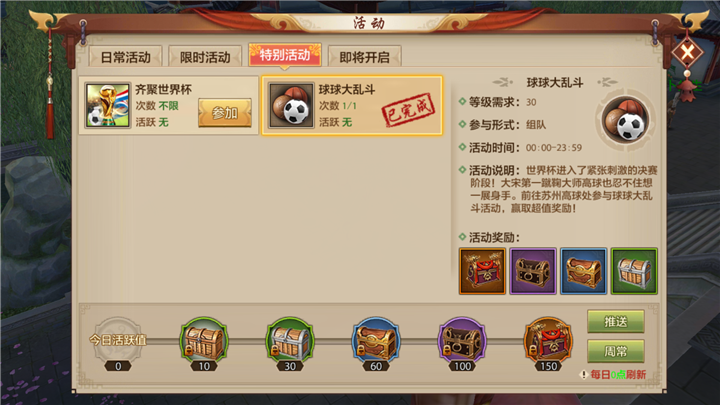 球球大作战十周年庆典活动欢乐场景