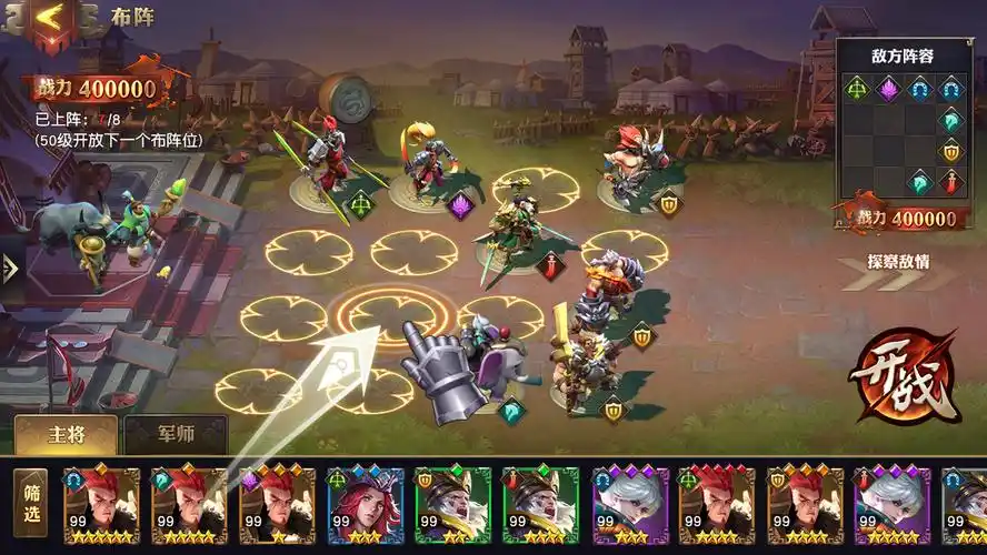 少年三国志最新版本武将战斗场景