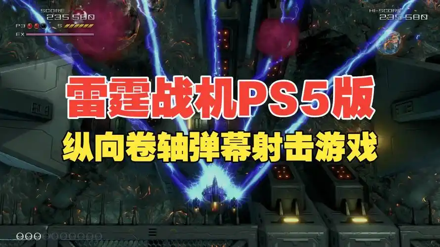 全民雷霆战机新手操作实战画面