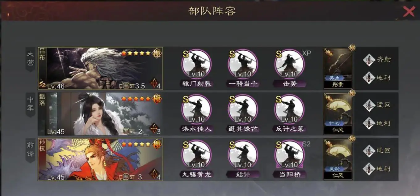 率土之滨武将培养界面实机风格展示