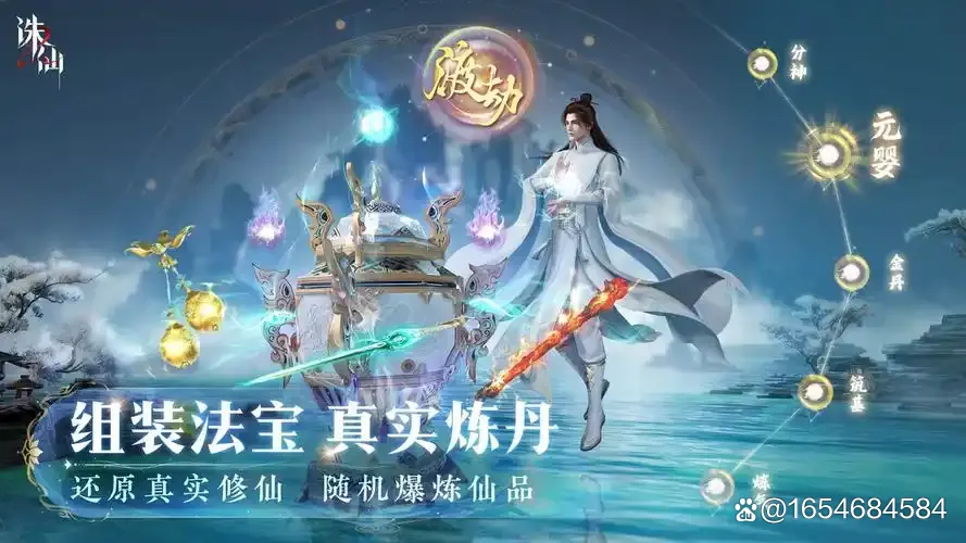 道友请留步战斗阵容界面