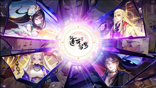 道友请留步曦幻灼华版本新神仙与玩法场景