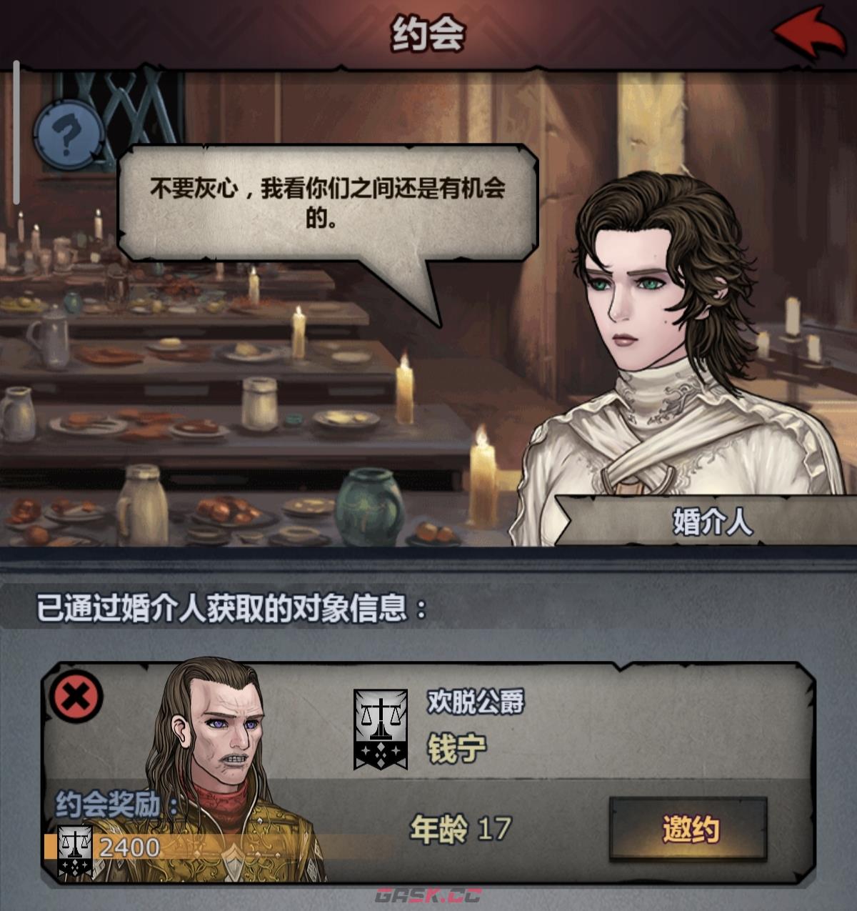 诸神皇冠类似战棋游戏血脉传承场景