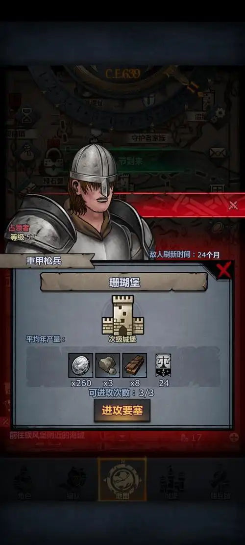诸神皇冠战棋战斗场景