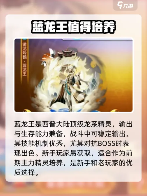 西普大陆角色培养界面与资源规划