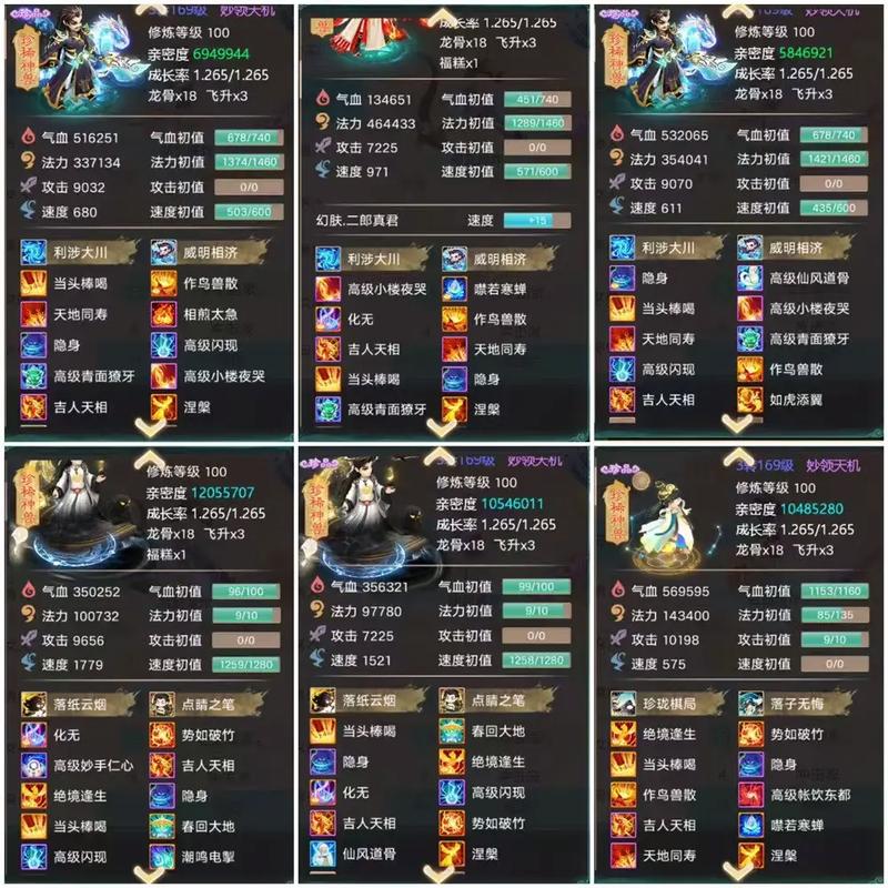 大话西游类似古风回合制手游画面