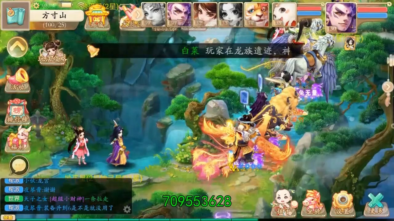 大话西游角色技能释放场景