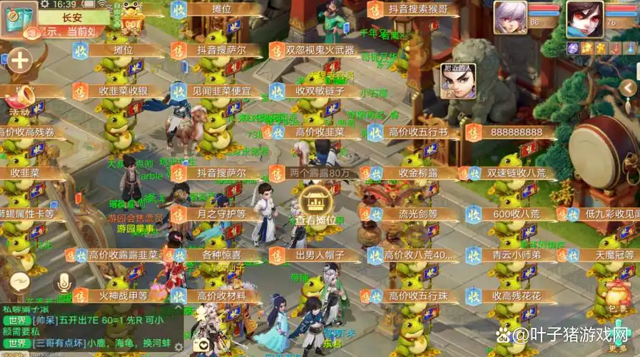 大话西游装备交易界面展示