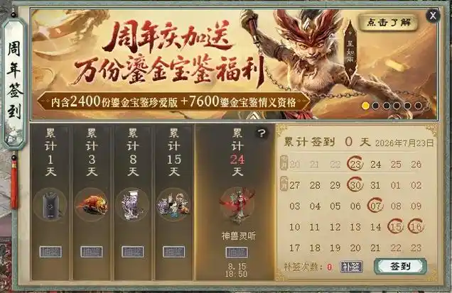 大话西游秋日活动场景与奖励宝箱