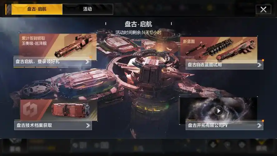 无尽的拉格朗日官网星空舰队实机画面