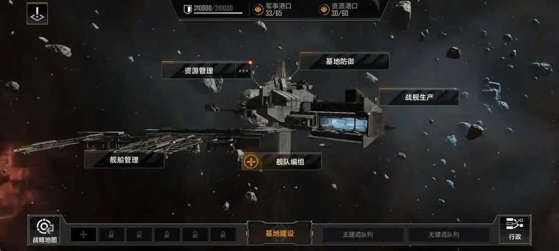 无尽的拉格朗日类似手游太空舰队航行画面