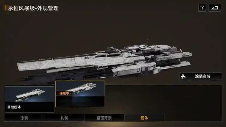 无尽的拉格朗日舰船培养场景