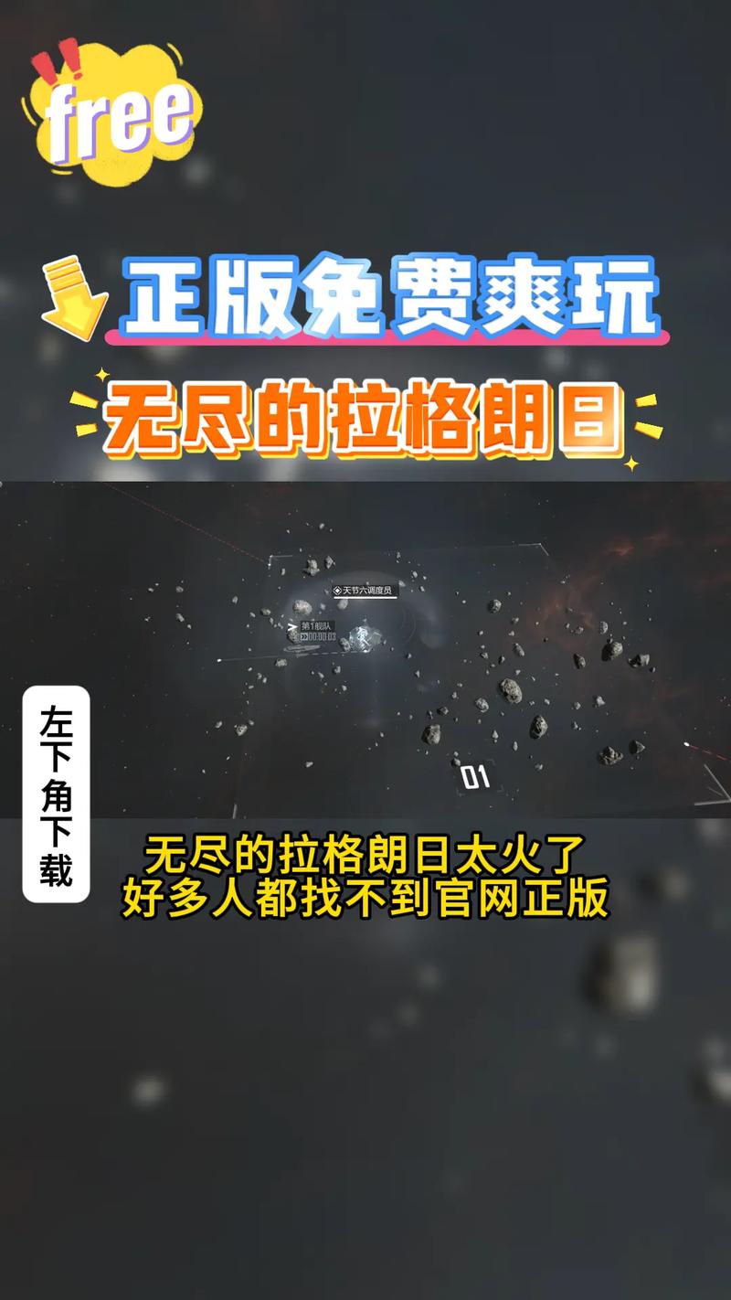 无尽的拉格朗日舰队跃迁实机画面