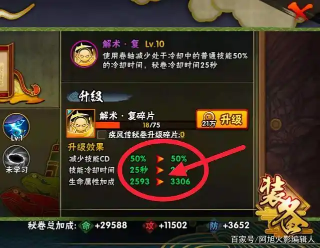 球球大作战隐私设置界面