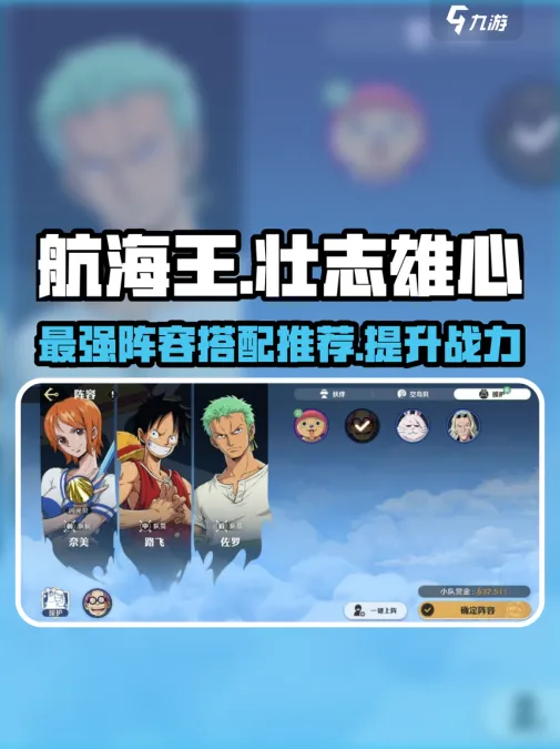 航海王热血航线新手开局港口场景