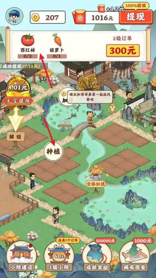 桃源深处有人家联动活动界面截图