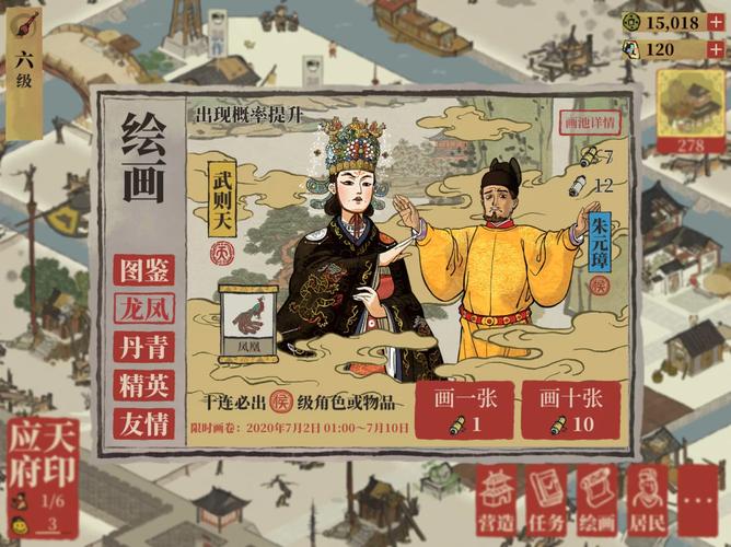 江南百景图打仙棍哮天犬金色珍宝搭配画面