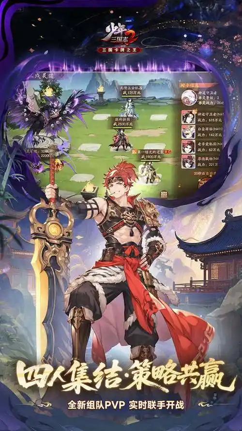 少年三国志新区开服战斗场景