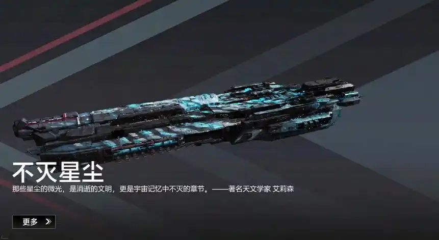 无尽的拉格朗日星系开拓协议舰队战斗场景