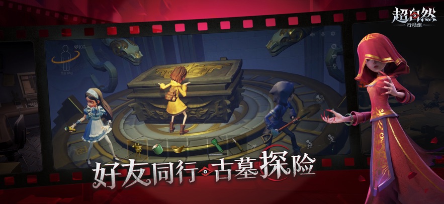 超自然行动组公测预约福利战斗场景