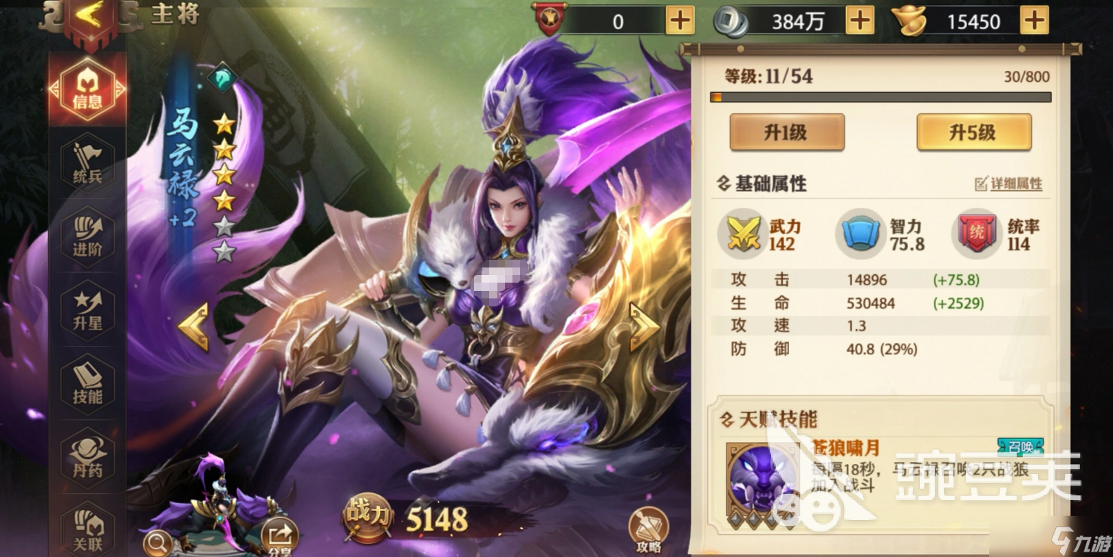 类似少年三国志的卡牌养成手游战斗场景