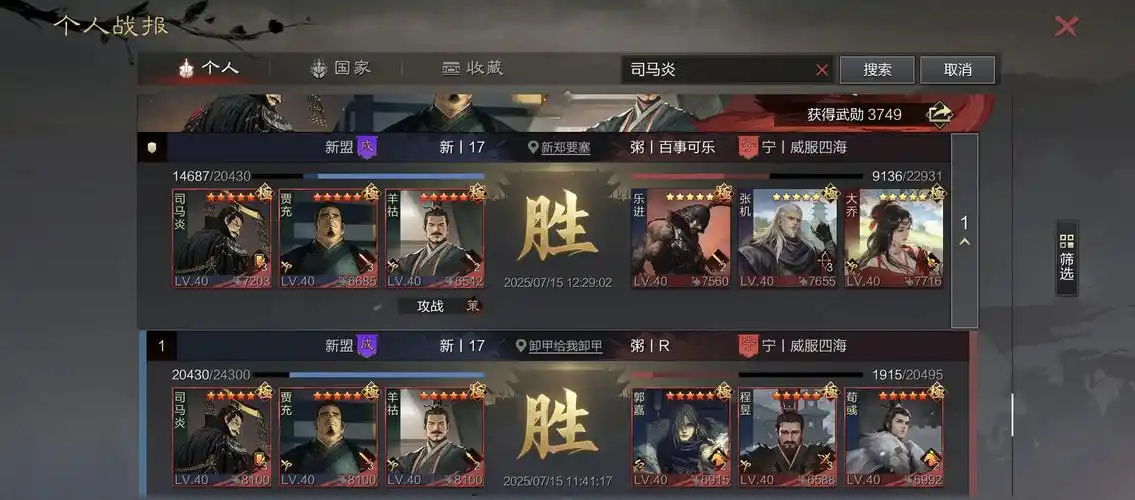 硬核三国SLG手游攻城战斗画面